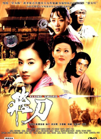 乱妻